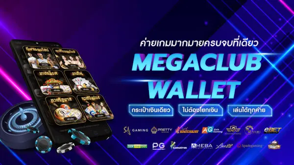 megaclub wallet-web (1)