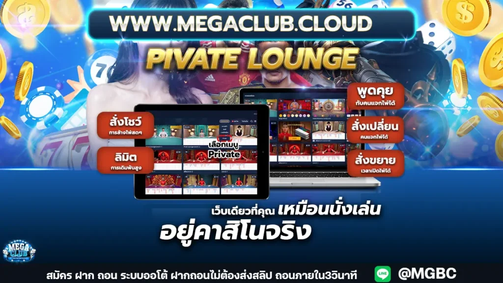 megaclub-web (1)